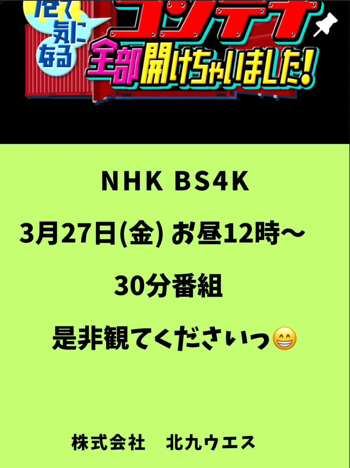 インスタサムネ